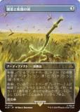 FOILۡڥܡ쥹ǡۥޥå㥶 ACR JP 0124 ±ȵη (ܸ å쥢) 󥯥꡼ (MTG)