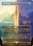 FOILۡڥܡ쥹ǡۥޥå㥶 ACR JP 0125 ȱƤη (ܸ å쥢) 󥯥꡼ (MTG)