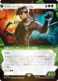 FOILۡڥ硼ǡۥޥå㥶 ACR JP 0135 ꡼󡦥ɥץ (ܸ 쥢) 󥯥꡼ (MTG)