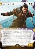 FOILۡڥ硼ǡۥޥå㥶 ACR JP 0153 ޥå (ܸ 󥳥) 󥯥꡼ (MTG)