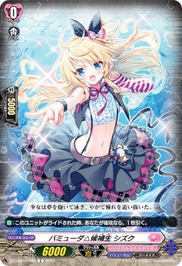 ヴァンガード　リリカルモナステリオ　コーラルデッキ ヴァンガード リリカルモナステリオ コーラルデッキ うき