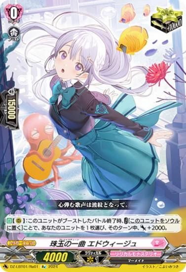 【リリカルモナステリオ/ほしがきらきらっ！】オーロラスター コーラル【MSP】 リリカルブースター「リリカルモナステリオ ほしがきらきらっ