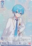 すとぷり ヴァイスシュヴァルツ ころん SSP これからも一緒に！ ヴァイスシュヴァルツブラウ STPR/02B-042 これからも一緒に
