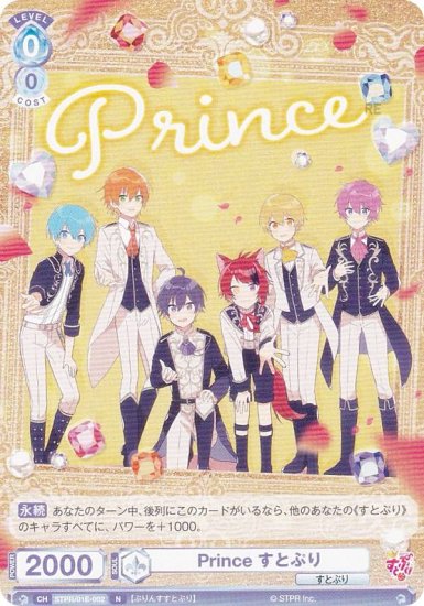 ĥ֥饦 STPR/01E-002 Prince Ȥפ (N Ρޥ) Ϥ褦ǥå Ȥפ