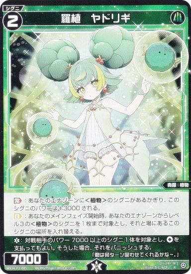 WIXOSS 緑レアR まとめ売り