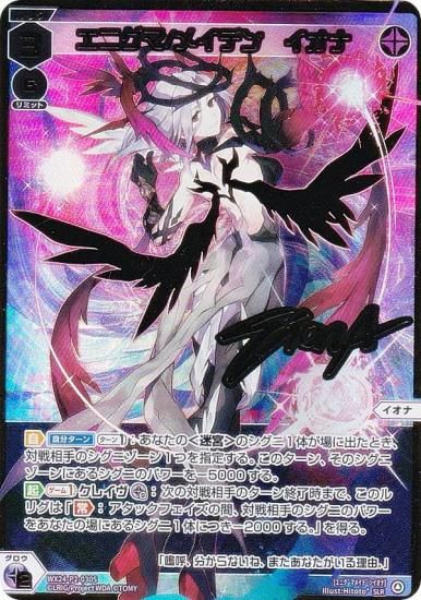 WIXOSS/ウィクロス/WX24-P4/SLR/閃華繚乱　花代・肆　UR 閃華繚乱 花代・肆 【SLR】 [WX24-P4-014S](SLR) [ウィクロスTCG