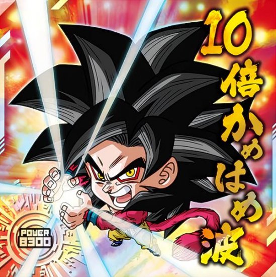 超10-17 孫悟空 (GR ゴッドレア) 】 ドラゴンボール 超戦士シールウエハース超 最強への大冒険 - REALiZE トレカ&ホビー