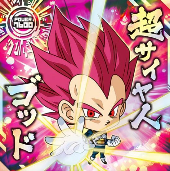 【超10-18 ベジータ (GR ゴッドレア) 】 ドラゴンボール 超戦士シールウエハース超 最強への大冒険 - REALiZE トレカ&ホビー