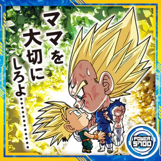 【超10-21 魔人ベジータ＆トランクス (R レア) 】 ドラゴンボール 超戦士シールウエハース超 最強への大冒険 - REALiZE トレカ&ホビー