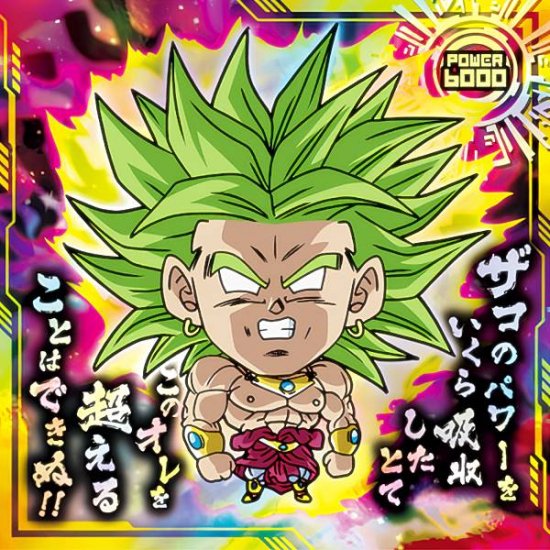 超10-26 ブロリー (GR ゴッドレア) 】 ドラゴンボール 超戦士シールウエハース超 最強への大冒険 - REALiZE トレカ&ホビー