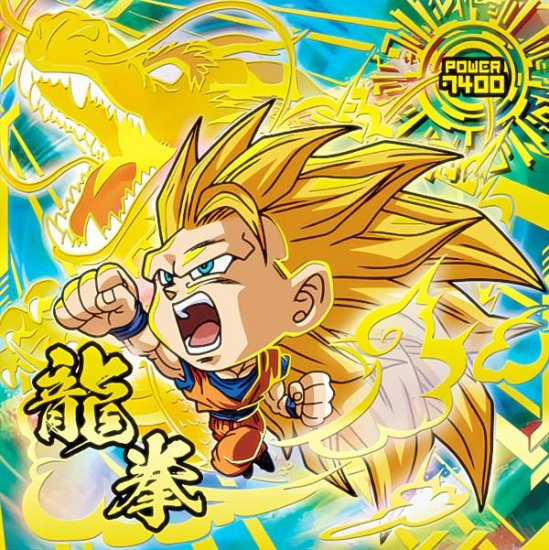 超10-27 孫悟空 (技GR 技ゴッドレア) 】 ドラゴンボール 超戦士シールウエハース超 最強への大冒険 - REALiZE トレカ&ホビー