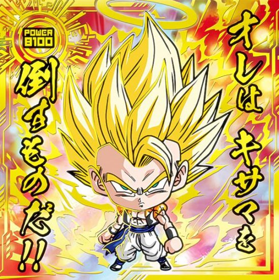 超10-28 ゴジータ (劇GR 劇ゴッドレア) 】 ドラゴンボール 超戦士シールウエハース超 最強への大冒険 - REALiZE トレカ&ホビー