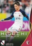 鹿島アントラーズ 早川友基 EPOCH 2025 Jリーグ 直筆サインカード 鹿島アントラーズ 早川友基 EPOCH 2025 Jリーグ 直筆サイン