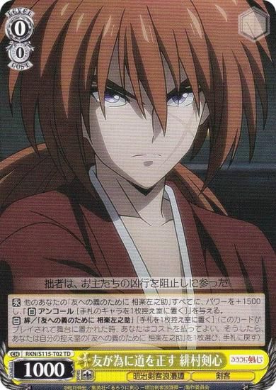 【専用】ヴァイスシュヴァルツ  るろうに剣心 トライアルデッキ　2個 Amazon.co.jp: ヴァイスシュヴァルツ トライアルデッキ るろうに