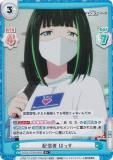 Reバース SSSS/003B-060 配信者 はっす (R レア) ブースター