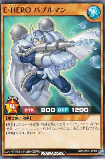E•HERO バブルマン 41Vt7XW6RFL._UF350,350_QL50_.jpg