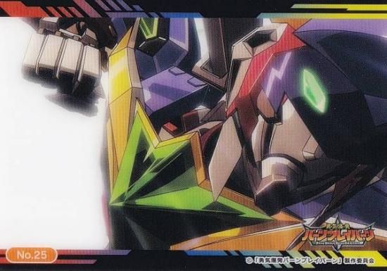 No.25 バーンブレイバーン】 ブシロードトレーディングカード