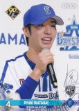 NPB プロ野球カード 081 武田陸玖(ROOKIE) 横浜DeNAベイスターズ (レギュラーカード) エポック 2024 - REALiZE  トレカu0026ホビー