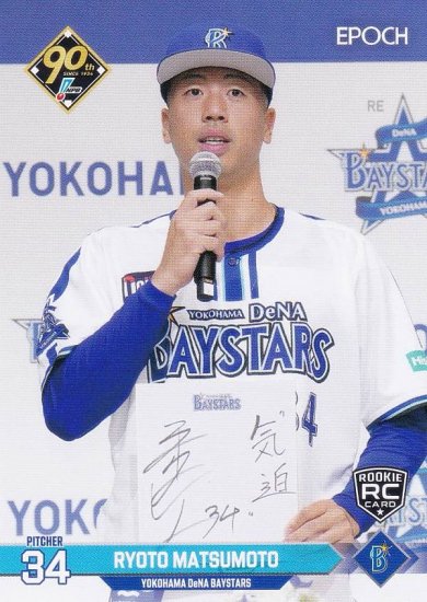 NPB ץ奫 080 ο(ROOKIE) DeNA٥ (쥮顼) ݥå 2024