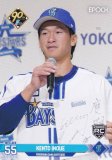 NPB ץ奫 084 尼(ROOKIE) DeNA٥ (쥮顼) ݥå 2024