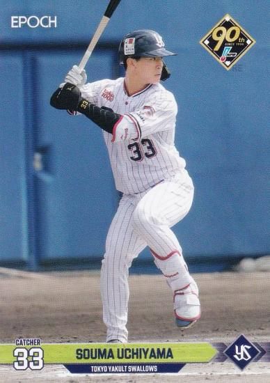 BBM2024 1st ヤクルトスワローズ内山壮真 ⚾️ 【2025 SPRING CAMP】 第5クール初日 この日より #内山壮真