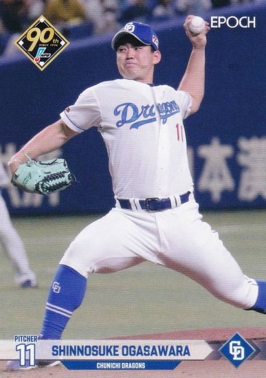 NPB プロ野球カード 143 小笠原慎之介 中日ドラゴンズ (レギュラーカード) エポック 2024 - REALiZE トレカu0026ホビー