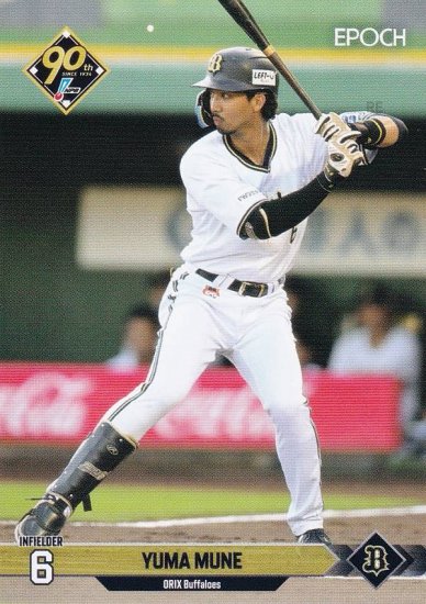 NPB プロ野球カード 184 宗佑磨 オリックス・バファローズ (レギュラーカード) エポック 2024 - REALiZE トレカu0026ホビー