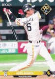 NPB プロ野球カード 225 小久保裕紀 福岡ソフトバンクホークス (レギュラーカード) エポック 2024 - REALiZE トレカu0026ホビー