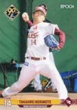 プロ野球  東北楽天ゴールデンイーグルスのカード 銀枠パラレル】NPB プロ野球カード 255 則本昂大 東北楽天