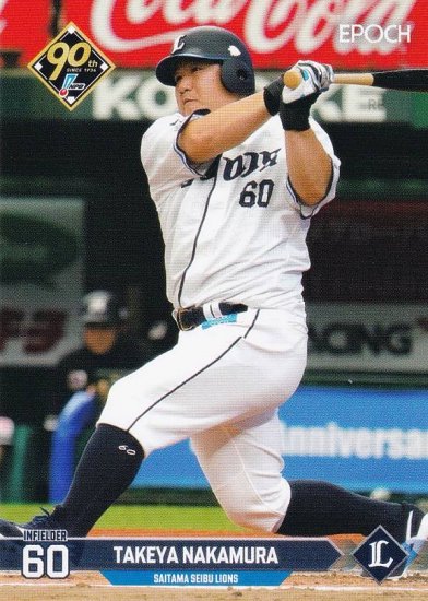 NPB プロ野球カード 298 中村剛也 埼玉西武ライオンズ (レギュラーカード) エポック 2024 - REALiZE トレカu0026ホビー