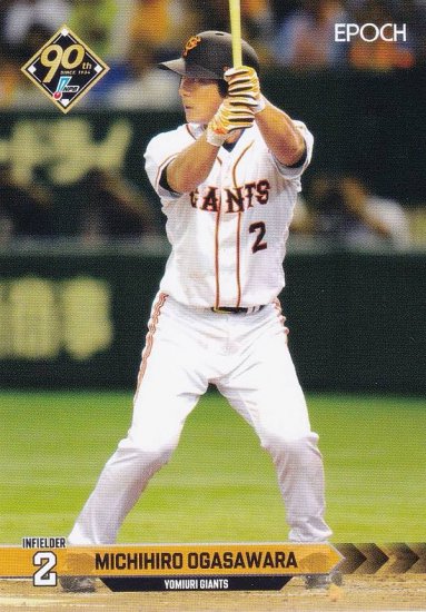 NPB プロ野球カード 340 小笠原道大 読売ジャイアンツ (OBレギュラーカード) エポック 2024 - REALiZE トレカu0026ホビー