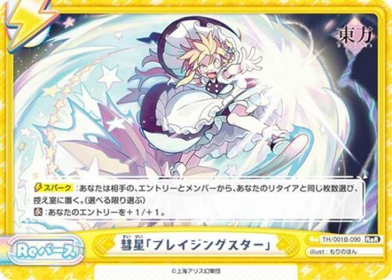 ❗️希少 新品未開封❗️ ラブひなパート2　TCG ブースターパック　T230 ❗️新品未開封❗️ ラブひなPart2 ブロッコリー カード