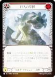  ڥ쥤ܡFOILۥեå֥å JP HVY 062 ͤξ (ܸ R 쥢) Flesh and Blood ˽Ϥζ±