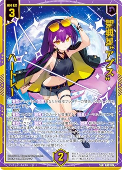しょうちゃん 神羅万象チョコ 公式ポータル｜神羅無限書庫｜ゼクスファクター