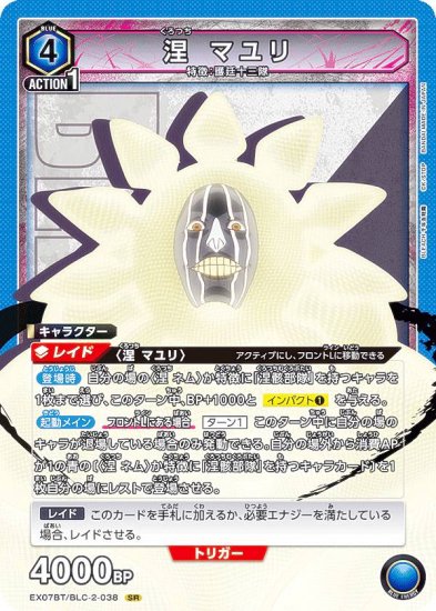 ˥󥢥꡼ EX07BT/BLC-2-038 ޺ ޥ (SR ѡ쥢) UNION ARENA ֡ѥå BLEACH ǯ Vol.2