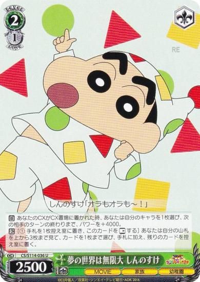 シュリンク付　クレヨンしんちゃん ヴァイスシュヴァル　ブースターパック 81YtKY+cBBL.jpg_BO30,255,255,