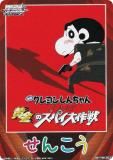  CS/S114 [2011ǯ Ƥ Υѥ/蹶] 蹶并ޡ ֡ѥå ǲ襯󤷤