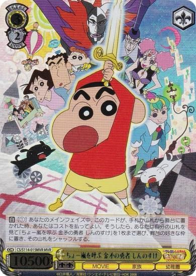 ヴァイス　世界を救え　しんのすけ　sp ヴァイスシュヴァルツ 世界を救え しんのすけ SP サイン