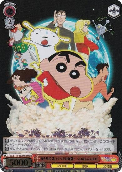 ヴァイスシュヴァルツ　世界を救え　しんのすけ　sp ws ヴァイスシュヴァルツ 世界を救え しんのすけ sp サイン
