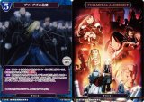 ӥǥХTCG FA-TB2-01N ֥å/FULLMETAL ALCHEMIST (N Ρޥ) ֡ѥå ݤϣѻ Vol.2