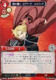 ビルディバイド 鋼の錬金術師 PSA10 DR 格の違い エドワード・エルリック ビルディバイド 鋼の錬金術師 PSA10 DR 格の違い エドワード