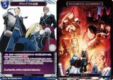 ڥѥۥӥǥХTCG FA-TB2-01PT ֥å/FULLMETAL ALCHEMIST (PT ץߥƥȥ꡼) ֡ѥå ݤϣѻ Vol.2