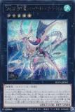 遊戯王 ROTA-JP041 CNo.32 海咬龍シャーク・ドレイク