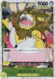 ڥɥۥǡۥԡɥ PRB01/OP06-110 ͥޥॷ (UC 󥳥) (PRB-01)