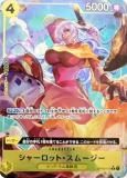 ڥѥۥԡɥ PRB01/OP03-110 㡼åȡࡼ (R 쥢) (PRB-01)