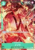 ڿ饹/ѥۥԡɥ PRB01/OP01-033  (UC 󥳥) (PRB-01)
