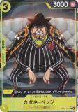 ڿ饹/ѥۥԡɥ PRB01/OP04-100 ݥ͡٥å (R 쥢) (PRB-01)
