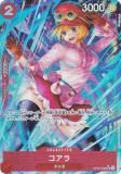 ڿ饹/ѥۥԡɥ PRB01/OP05-006  (SR ѡ쥢) (PRB-01)