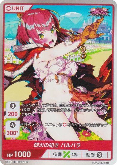 ǥ󥯥 DEPR-02-03 Фǡ ХХ (SR ѡ쥢) DIVINE CROSS ֡ѥå DUEL PRINCESS Vol.2