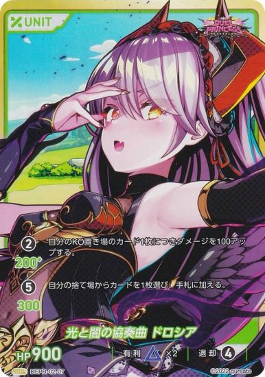 ǥ󥯥 DEPR-02-07 ȰǤζն ɥ (UR ȥ쥢) DIVINE CROSS ֡ѥå DUEL PRINCESS Vol.2